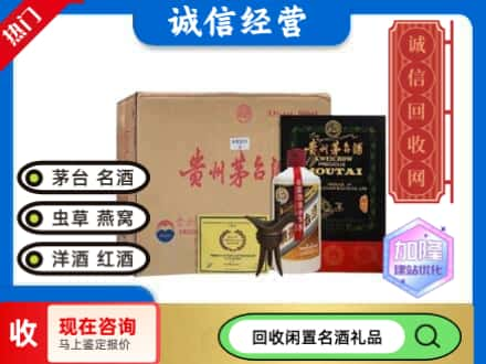 青冈县茅台回收珍品茅台.jpg